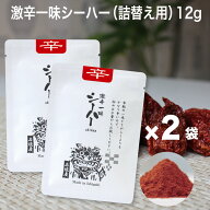 激辛 大辛 一味 唐辛子 とうがらし 一味唐辛子 うどん そば 餃子 焼き鳥カレー お好み焼き 辛い 風味 国…
