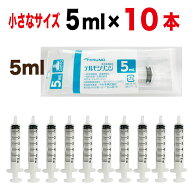 ペット シリンジ 5ml ×10本 猫 犬 うさぎ ハムスター モルモット 鳥 爬虫類 小動物 エキゾチックアニマ…