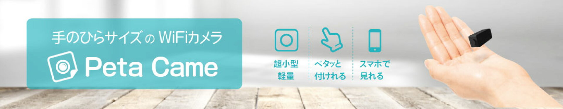 ペタカメシリーズ