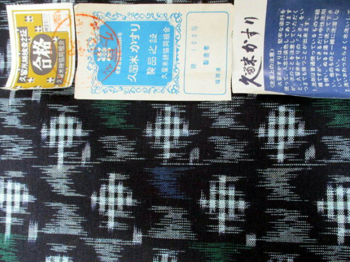 楽天市場】綿100％本場久留米かすり反物はぎれ[1個/布幅約35cm×10cm/ご 