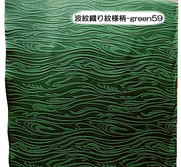 楽天市場】□葉色織り柄違い3種類□正絹（シルク）日本製無地 緑色紋 