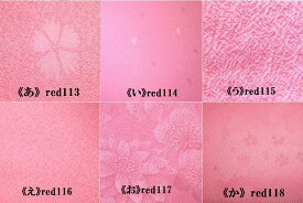 正絹 桜桃色紋意匠新反物はぎれ[1個/布幅約36cm前後×10cm/ご注文個数続き裁断/ちりめん][同色織り柄違いより選択][よりどり5個以上購入で追跡可能メール便送料無料]