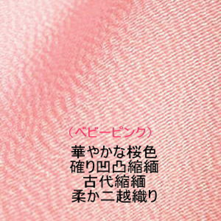 楽天市場】正絹（シルク）日本製無地 桜色美浜古代縮緬新反物はぎれ[紫 