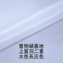 楽天市場】正絹 はぎれ 水色の通販