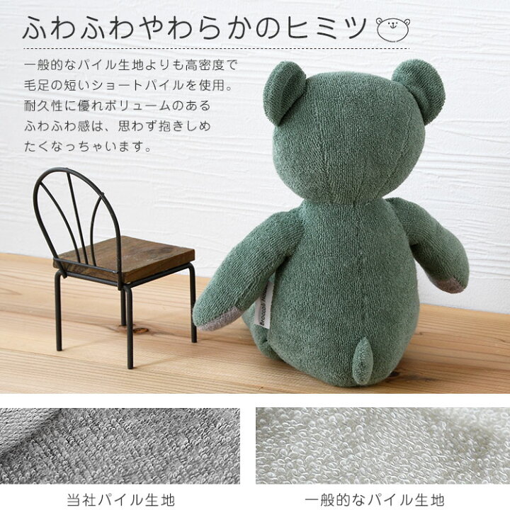 楽天市場 買えば買うほど割引額が増える ギフトラッピング 小さい クマ ぬいぐるみ テディベア モダール コットンパイルベア 送料無料 プレゼント 実用的 あす楽対応 ブロッコリーハウス