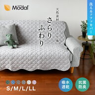 【買えば買うほど、どんどん割引。店内全品対象】ソファーカバー 肘なし かけるだけ 洗える 2人掛け 3人…