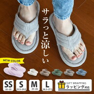 母の日ギフト【買えば買うほど、どんどん割引。店内全品対象】スリッパ 鼻緒 モダール コットン タオル地…