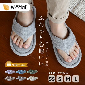 【まとめ買い割引あり】 スリッパ 鼻緒 洗える タオル地 モダール コットン ルームシューズ ルームサンダル レディース メンズ 蒸れない やわらかい 室内 滑り止め オールシーズン タオル 春 夏 秋 冬 涼しい タオル 風呂上り 草履