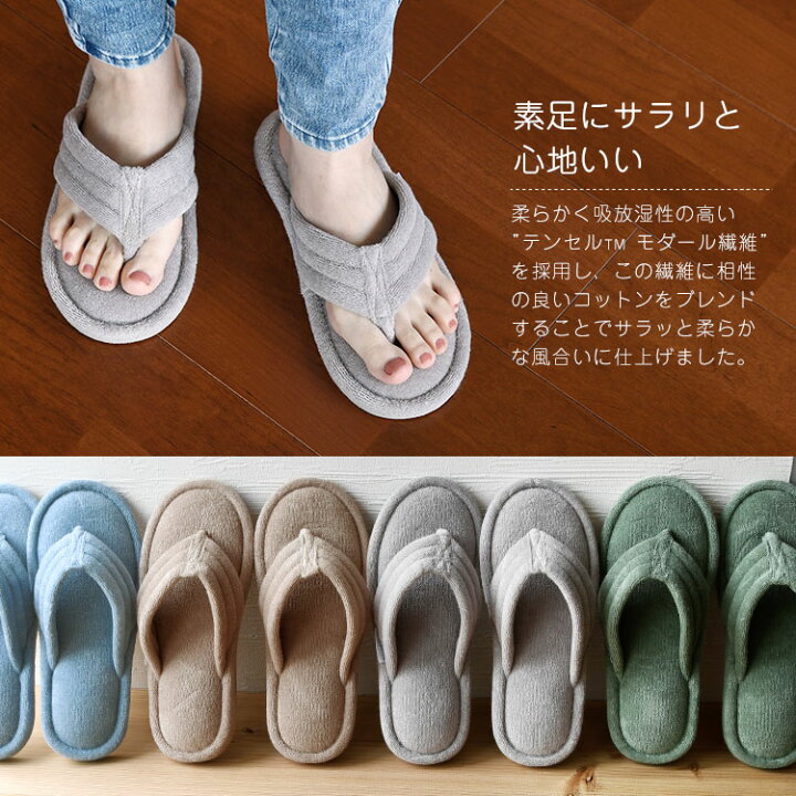楽天市場】【買えば買うほど、どんどん割引。店内全品対象】スリッパ 