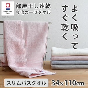 薄い バスタオルの人気商品 通販 価格比較 価格 Com