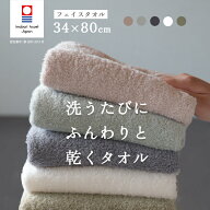 【買えば買うほど、どんどん割引。店内全品対象】 今治タオル フェイスタオル 花粉対策 部屋干し 速乾 吸…