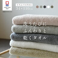 【買えば買うほど、どんどん割引。店内全品対象】 今治タオル ミニバスタオル 花粉対策 部屋干し 速乾 吸…