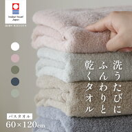 【買えば買うほど、どんどん割引。店内全品対象】 今治タオル バスタオル 花粉症対策 部屋干し 速乾 吸水…