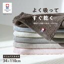 【買えば買うほど、どんどん割引。店内全品対象】 今治タオル ミニバスタオル 部屋干し 速乾 吸水 ガーゼタオル 小さめ バスタオル コンパクト 赤ちゃん 速乾タオル 日本製 薄手 薄い 梅雨 旅行「 部屋干し速乾 今治 片面ガーゼ スリムバスタオル 34×110cm 」