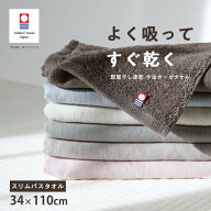 【買えば買うほど、どんどん割引。店内全品対象】 今治タオル 片面ガーゼ ミニバスタオル 花粉対策 部屋…