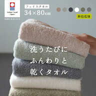 【まとめ買い割引あり】 今治タオル フェイスタオル 部屋干し 速乾 吸水 やわらかい 毛羽落ちが少ない 梅…
