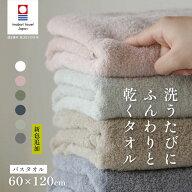 【まとめ買い割引あり】 今治タオル バスタオル 部屋干し 速乾 吸水 毛羽落ちが少ない 梅雨対策 花粉症対…