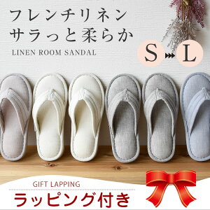 ルームシューズ 草履の人気商品 通販 価格比較 価格 Com ルームシューズ 草履の人気商品 通販 価格比較 価格 Com