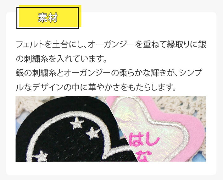 楽天市場 お名前ワッペン フェルト 星型 3枚組 ネームワッペン アイロン 入園 刺繍 プレゼント Or刺繍ワッペン アップリケ お祝い 名入れ 入学 幼稚園 保育園 小学校 ローマ字 ひらがな アップリケ通販 ブロドリー