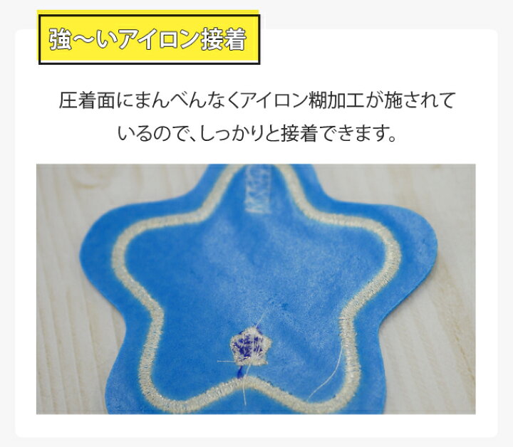 楽天市場 お名前ワッペン フェルト 星型 同色5枚 ネームワッペン アイロン 入園 刺繍 プレゼント Or 刺繍ワッペン アップリケ お祝い 名入れ 入学 幼稚園 保育園 小学校 ローマ字 ひらがな アップリケ通販 ブロドリー