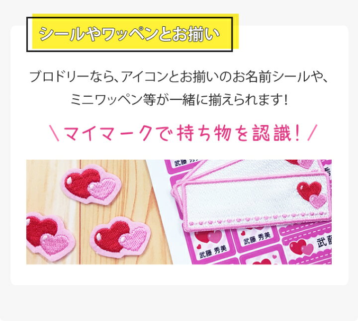 スイーツ お菓子 入園 ワッペン 刺繍 男の子 入学 デザート お名前 かわいい 美味しい 甘い 女の子 保育園 幼稚園