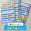 お名前ワッペン 長方形 ブルー系 同柄5枚 ネームワッペン アイロン 入園 入学 刺繍 プレゼント OR刺繍ワッペン アップ…