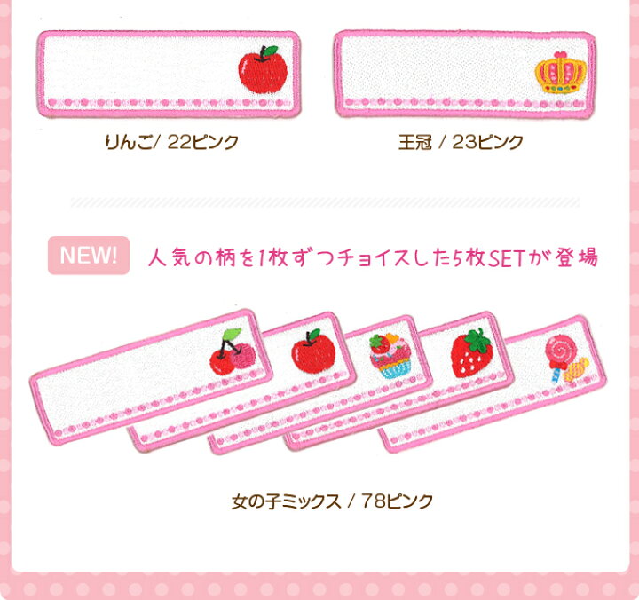 わくわくワード ピンク 花 お名前 ネーム わくわくわーど アップリケ 入学 入園 ワッペン ピロル 手芸材料 わくわくワード ピンク 花 お名前 ネーム わくわくわーど アップリケ 入学 入園 ワッペン ピロル 手芸材料