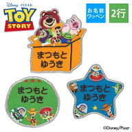 お名前ワッペン トイストーリー ポップゾーン ディズニー キャラクター 2行 3枚セット ネームワッペン ア…