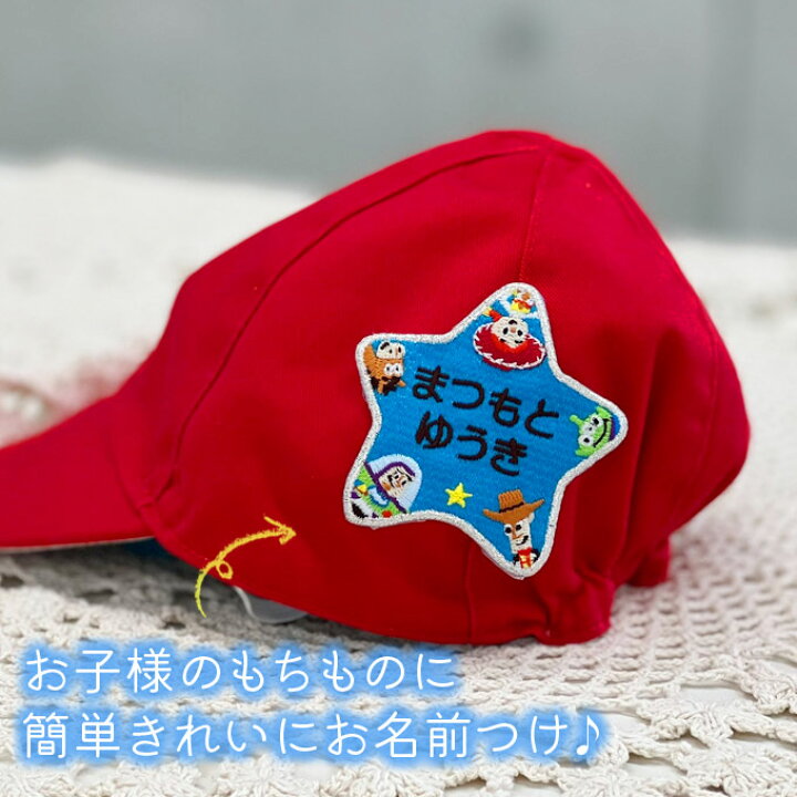 楽天市場 お名前ワッペン トイストーリー ポップゾーン ディズニー キャラクター 2行 3枚セット ネームワッペン アイロン 入園 刺繍 プレゼント Or刺繍ワッペン アップリケ お祝い 名入れ 入学 幼稚園 保育園 小学校 ローマ字 ひらがな ブランド Disneyzone