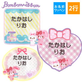 楽天市場 アップリケ リボンの通販