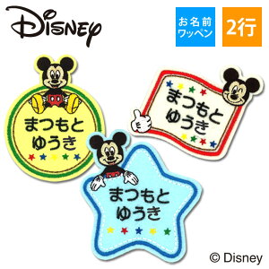 ワッペン キャラクター 裁縫の人気商品 通販 価格比較 価格 Com