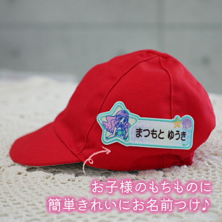 楽天市場 お名前ワッペン トロピカル ジュ プリキュア キャラクター 1行 3枚セット ネームワッペン アイロン 入園 刺繍 プレゼント Or刺繍 ワッペン アップリケ お祝い 名入れ 入学 幼稚園 保育園 小学校 ローマ字 ひらがな ブランド かわいい アップリケ通販 ブロドリー