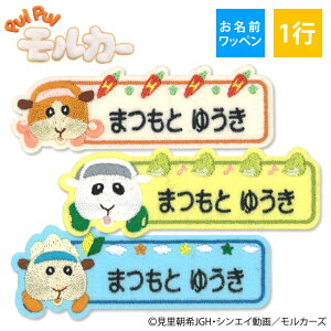 クラフト キャラクター ワッペン 手芸用品の人気商品 通販 価格比較 価格 Com