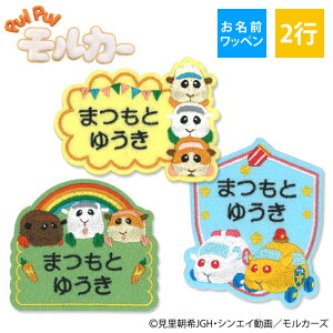 クラフト キャラクター ワッペン 手芸用品の人気商品 通販 価格比較 価格 Com