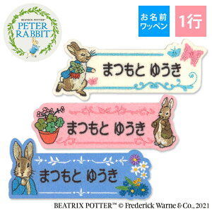 クラフト キャラクター ワッペン 手芸用品の人気商品 通販 価格比較 価格 Com