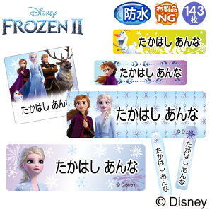 ディズニー ラベル お名前シールの人気商品 通販 価格比較 価格 Com