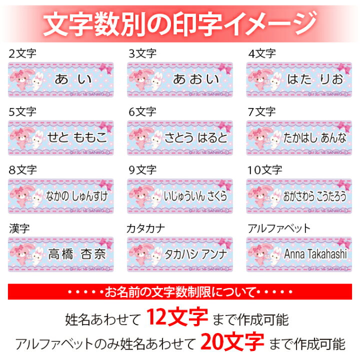 楽天市場 お名前シール ぼんぼんりぼん サンリオ 防水 耐水 名前入り ネームシール 名前しーる レンジ 食洗機 プレゼント 送料無料 Pr入園 入学 キャラクター お祝い 名入れ ローマ字 ひらがな 漢字 小学校 幼稚園 保育園 楽天 子供 キッズ 撥水 はっ水 ブランド