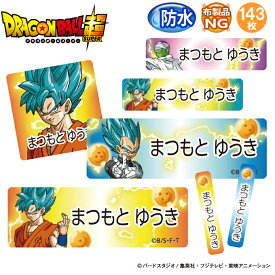 お名前シール ドラゴンボール超 スーパーサイヤ人ゴット柄 防水 耐水 名前入り ネームシール レンジ 食洗機 プレゼント 送料無料 PR入園 入学 キャラクター お祝い 名入れ ローマ字 ひらがな 漢字 小学校 幼稚園 保育園 楽天 子供 キッズ 撥水 はっ水 ブランド