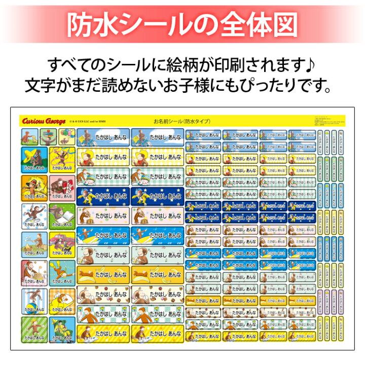 お名前シール タグ用シール 2点セット ノンアイロン 入学 クラシックプー 食洗機 キャラクター Pr入園 レンジ 防水 送料無料 ディズニー 耐水