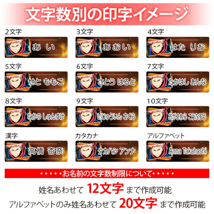 市場 お名前シール キャラクター 防水 Pr入園 レンジ タグ用シール 入学 送料無料 2点セット 呪術廻戦 耐水 ノンアイロン 食洗機 市場 お名前シール キャラクター 防水 Pr入園 レンジ タグ用シール 入学 送料無料 2点セット 呪術廻戦 耐水 ノンアイロン 食洗機