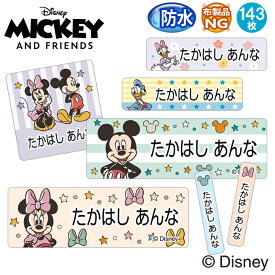 お名前シール ミッキー＆フレンズ ディズニー 防水 耐水 名前入り ネームシール 名前しーる レンジ 食洗機 プレゼント 送料無料 PR入園 入学 キャラクター お祝い 名入れ ローマ字 ひらがな 漢字 小学校 幼稚園 保育園 楽天 子供 キッズ ブランド【Disneyzone】