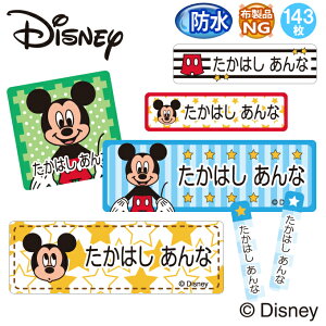 ディズニー ラベル お名前シールの人気商品 通販 価格比較 価格 Com