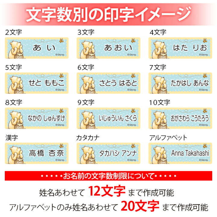 楽天市場 お名前シール クラシックプー ディズニー ノンアイロン タグ用 布 洗濯ok アイロン不要 洋服 衣類 送料無料 Pr入園 入学 グッズ キャラクター ローマ字 ひらがな 幼稚園 保育園 楽天 子供 ネームシール 名前しーる ブランド おしゃれな印刷 おなまえシール
