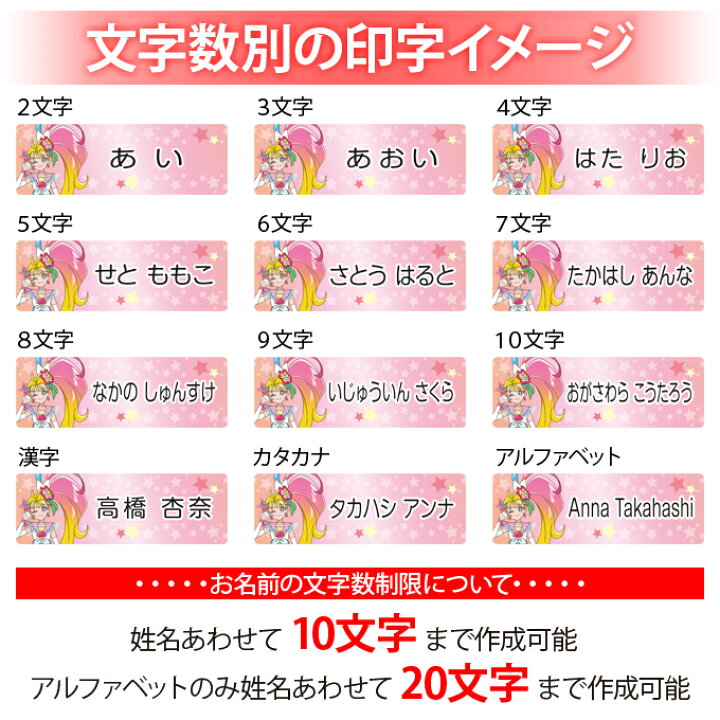 楽天市場 お名前シール トロピカル ジュ プリキュア かわいい 防水 耐水 名前入り ネームシール おなまえシール レンジ 食洗機 プレゼント 送料無料 Pr入園 入学 キャラクター お祝い 名入れ ローマ字 ひらがな 漢字 小学校 幼稚園 保育園 楽天 子供 キッズ 撥水 はっ 楽天市場 お名前シール トロピカル ジュ プリキュア かわいい 防水 耐水 名前入り ネームシール おなまえシール レンジ 食洗機 プレゼント 送料無料 Pr入園 入学 キャラクター お祝い 名入れ ローマ字 ひらがな 漢字 小学校 幼稚園 保育園 楽天 子供 キッズ 撥水 はっ