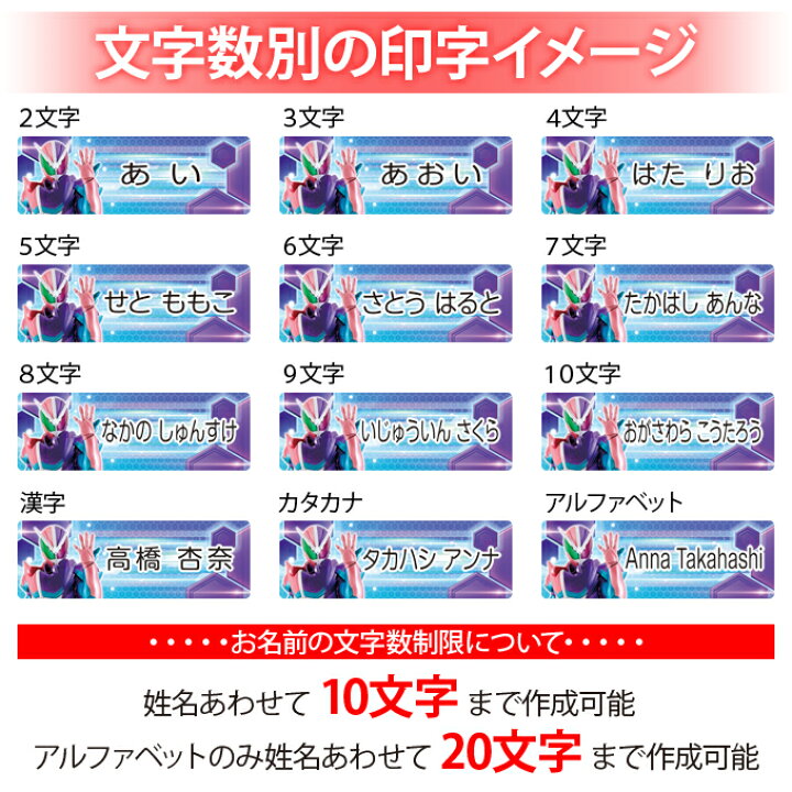お名前シール 仮面ライダーリバイスと仲間 送料無料 洗濯ok タグ用 アイロン不要 Pr入園 布 洋服 キャラクター ノンアイロン 衣類 入学 グッズ