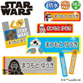 お名前シール スターウォーズ エピソード7 ディズニー 防水 耐水 名前入り ネームシール レンジ 食洗機 プレゼント 送料無料 PR入園 入学 キャラクター お祝い 名入れ ローマ字 ひらがな 漢字 小学校 幼稚園 保育園 楽天 子供 撥水 はっ水 ブランド【Disneyzone】