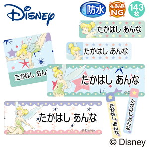 ディズニー キャラクター ティンカーベル 文房具 文具の人気商品 通販 価格比較 価格 Com