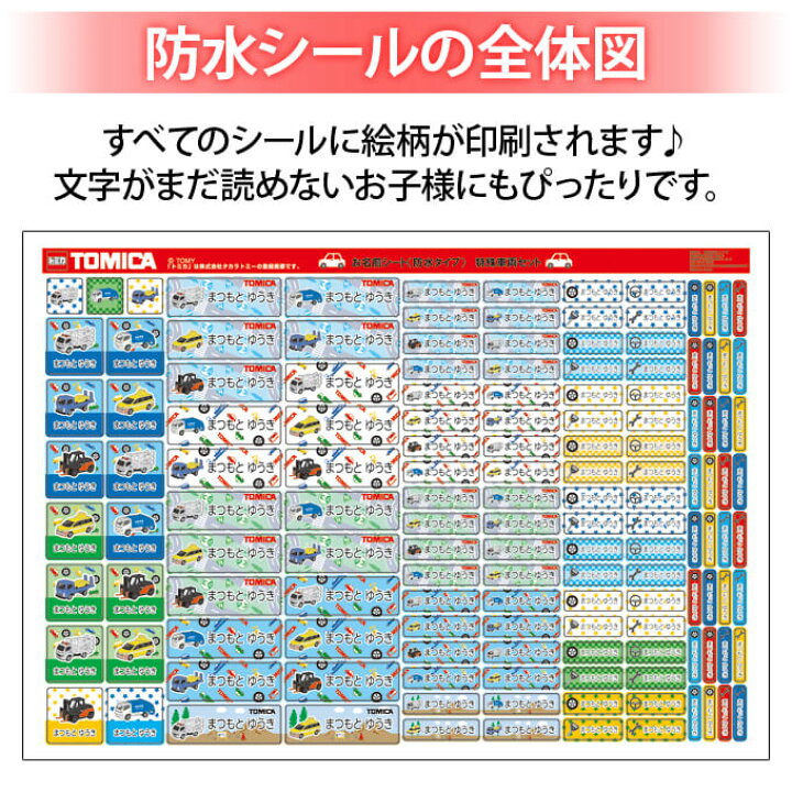 お名前シール タグ用シール ディズニー 2点セット ノンアイロン キャラクター ベル 食洗機 入学 レンジ 防水 送料無料 Pr入園 耐水