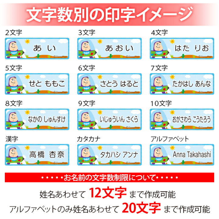 市場 お名前シール プレゼント キャラクター 名前入り Pr入園 ベイマックス 入学 ネームシール ディズニー 送料無料 レンジ 名前しーる 防水 耐水 食洗機