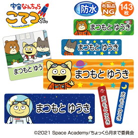 楽天市場 宇宙 子供 プレゼントの通販